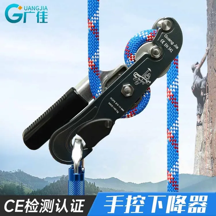 广佳手控下降器攀岩安全绳缓降器高空作业速降攀登装备攀岩必备
