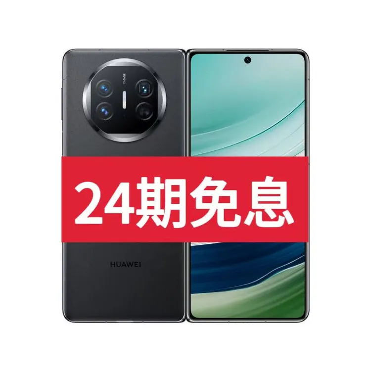 99新 Huawei/华为 Mate X5手机店铺质保两年 质检带记录24期免息