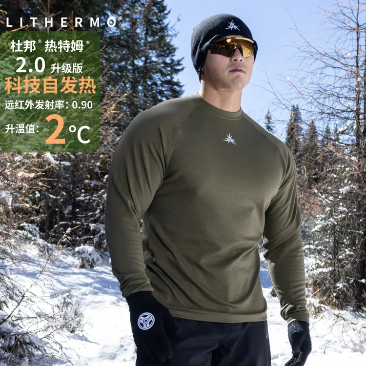 RULELESS 野草【蔓锦】升级款热特姆2.0红外自发热保暖高弹打底长袖