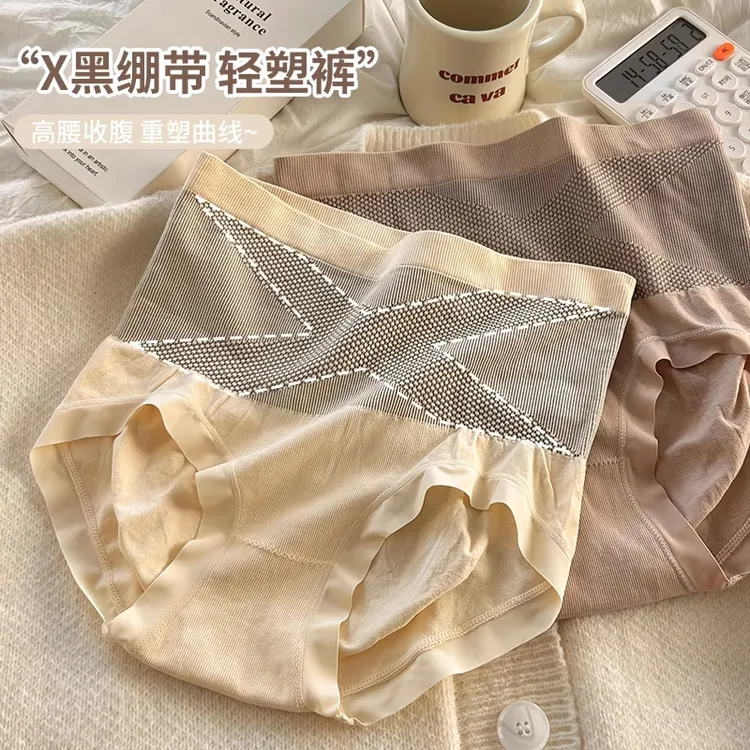 X黑绷带高腰收腹内裤女产后塑身收小肚子大码无痕抗菌棉裆提臀裤