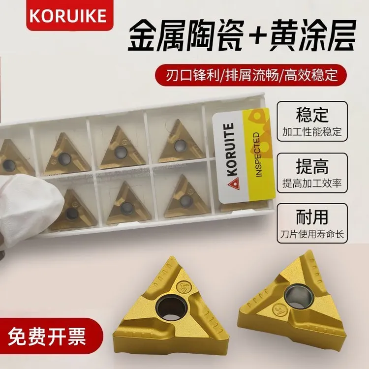 数控刀片金属陶瓷涂层TNMG160404R-VF精车合金三角形外圆开槽开粗