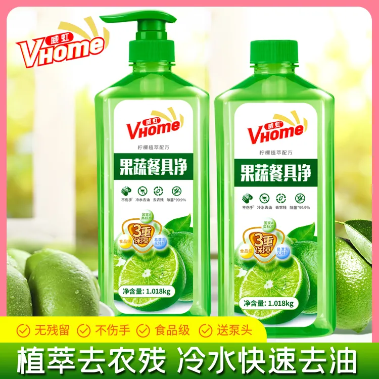 威虹果蔬餐具净洗洁精专用1.018kg*2瓶去油清洗洗碗洗洁精专用