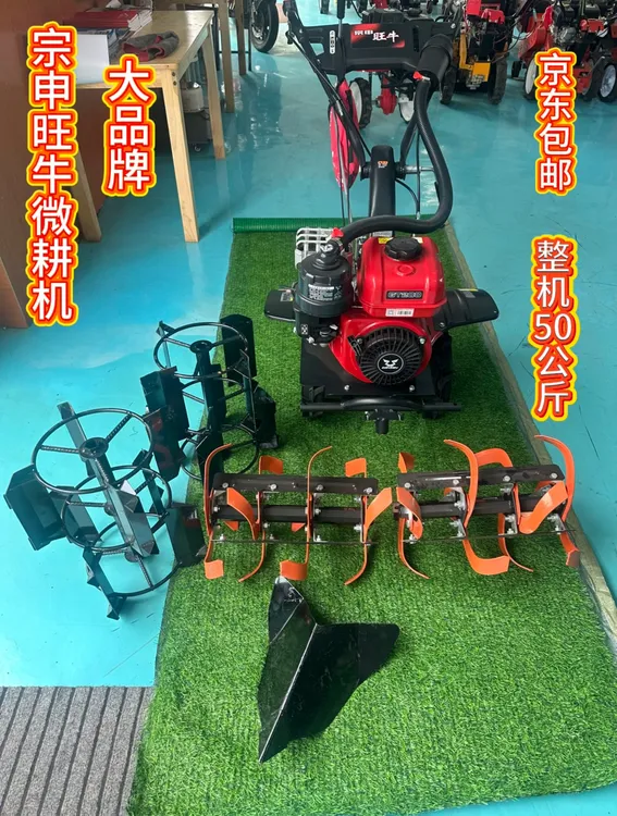 宗申旺牛微耕机四冲程小型农用翻土耕地机