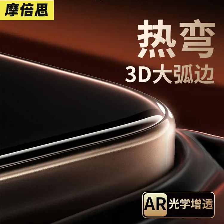 新款iPhone16钢化膜大弧边苹果15手机膜热弯膜保护膜防窥膜AR增透