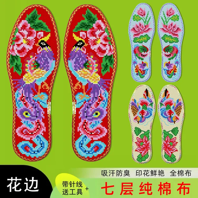 鸿运玫瑰十字绣鞋垫男女纯手工自己绣带针线纯棉半成品 结婚系列5