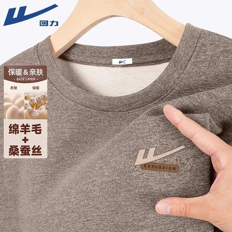 回力含羊毛蚕丝内搭男2026年冬季抗静电打底衫双面绒保暖长袖T恤X