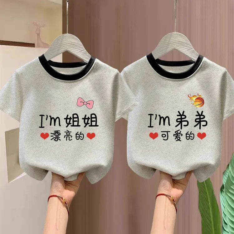 儿童夏季女童新款男童纯棉短袖T恤宝宝半袖衣服童装双胞胎兄妹装t