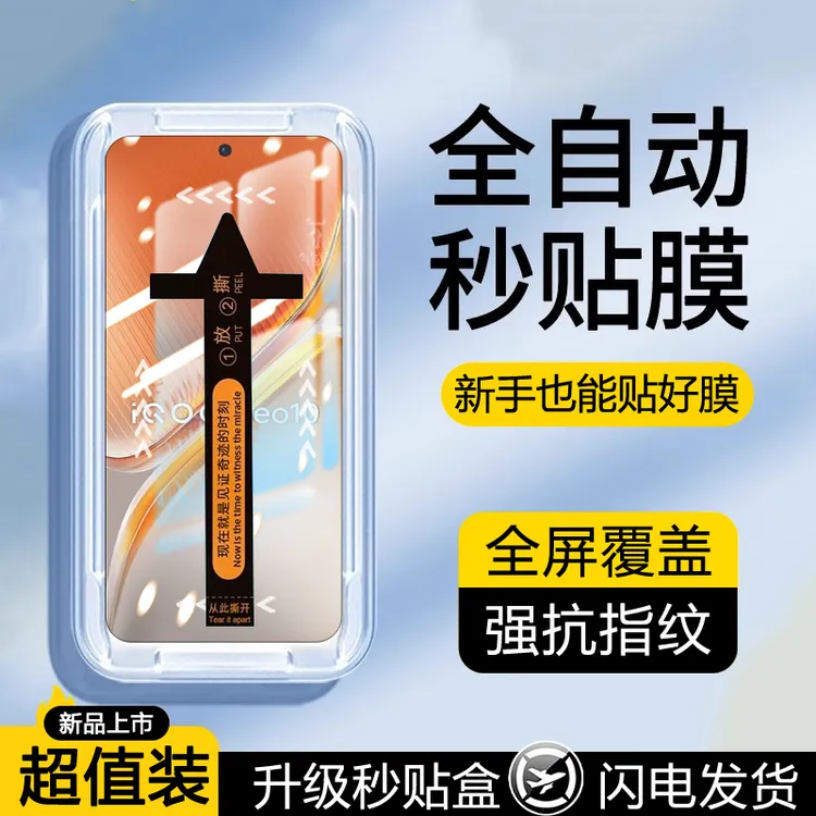 适用iQOONeo10钢化膜防摔贴膜神器高清防尘防爆全屏防刮花手机膜