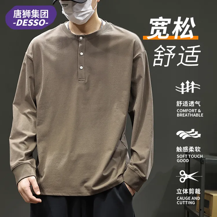 唐狮集团DESSO亨利领长袖t恤男秋季新款宽松休闲卫衣简约纯色上衣