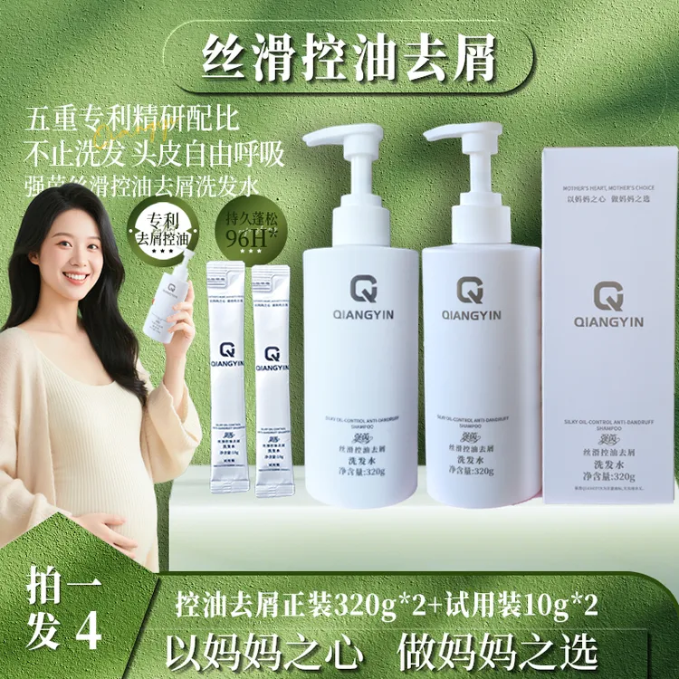 【专攻孕妈宝妈洗发水】强茵丝滑控油去屑蓬松温和洗发水孕妇可用