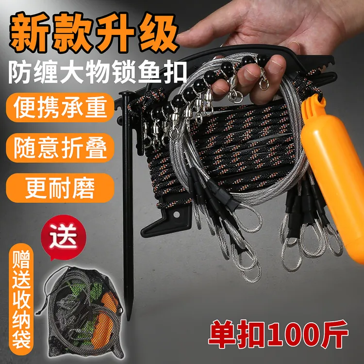 活鱼扣大物鱼扣巨物鲢鳙鱼锁不锈钢绳锁鱼扣路亚大物鱼锁活鱼绳