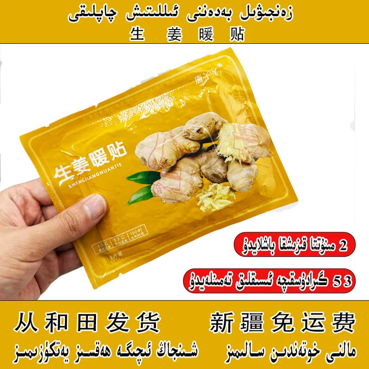 新疆包邮 和田发的  zanjiwil qaplak  包邮到家