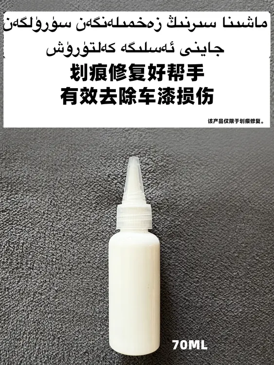 【YARKIN专属】漆面修复划痕膏任何颜色通用车漆掉了不建议买