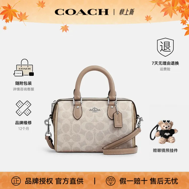 COACH/蔻驰波士顿Rowan18经典老花拉链开合斜挎女包CW330.SVXCU