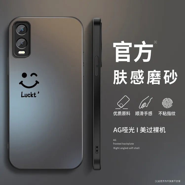 简约笑脸vivoy76s手机壳新款y73sy77t磨砂y7s软70sy73t套y77y77e