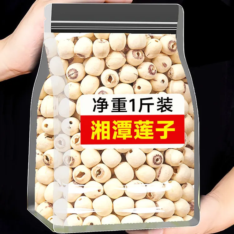 新鲜磨皮去芯白莲子纯天然农产品干货500G特级原料天气上海助农