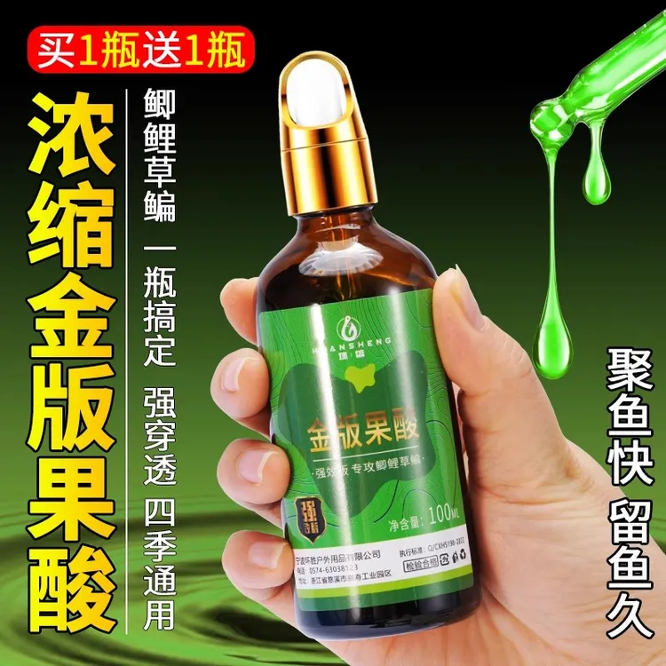 高浓缩果酸诱鱼剂钓鱼大全黑坑野钓鲫鱼鲤鱼诱食剂饵料添加剂