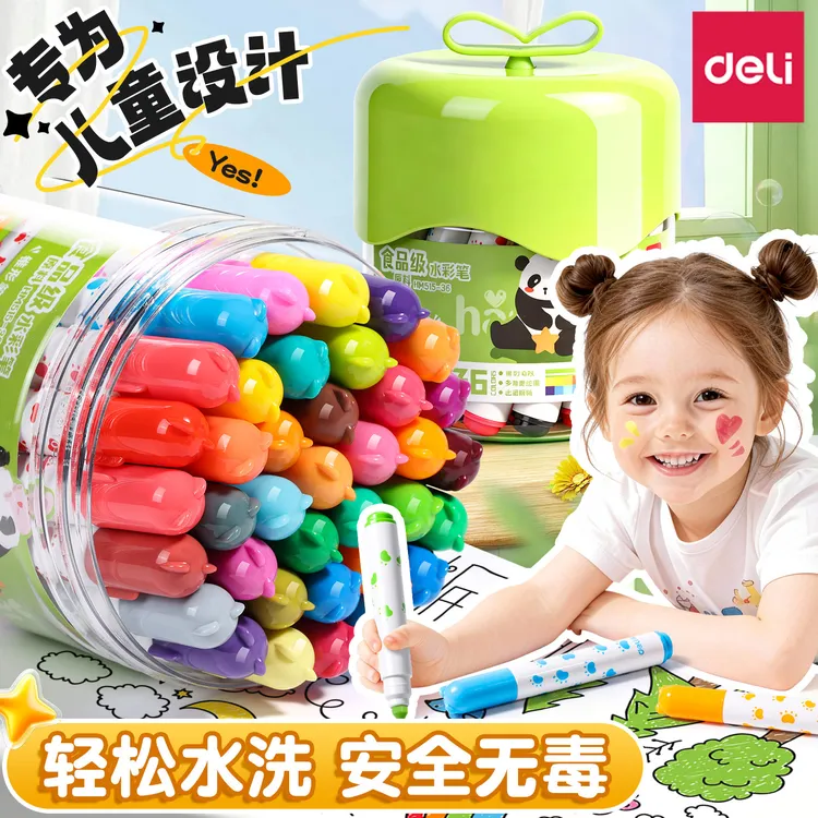 得力水彩笔儿童可水洗无毒幼儿园宝宝小学生画画笔彩色笔绘画工具