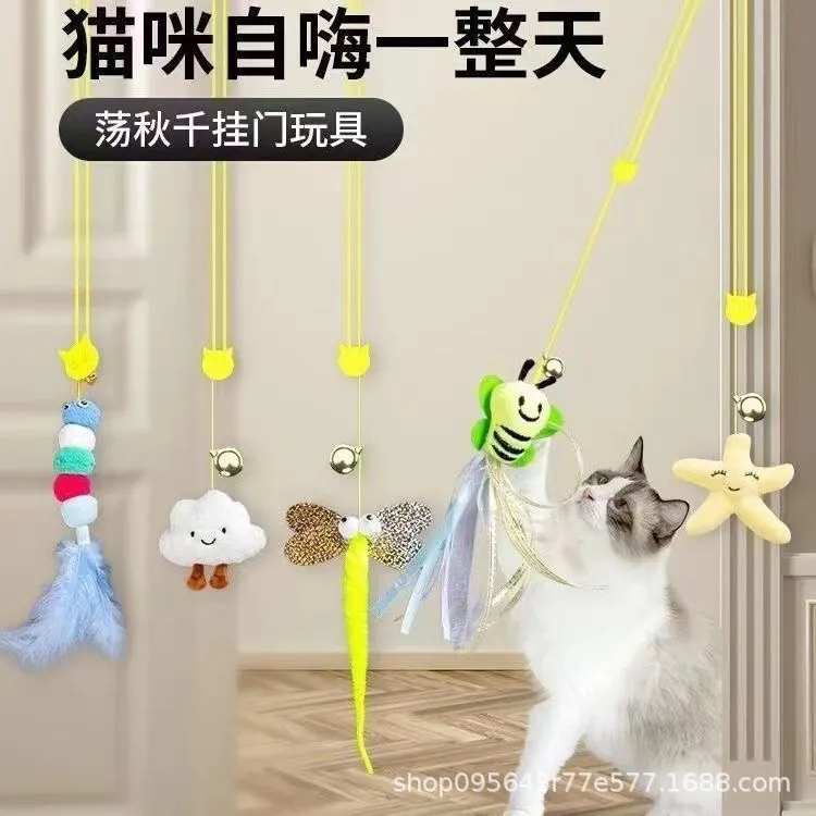 【严选】逗猫棒挂门式自嗨逗猫棒猫咪玩具秋千悬挂弹力绳羽毛铃铛