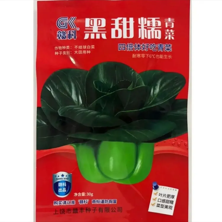 黑甜糯青菜种子高产耐寒大头束腰黑亮苏州青秋季可播种