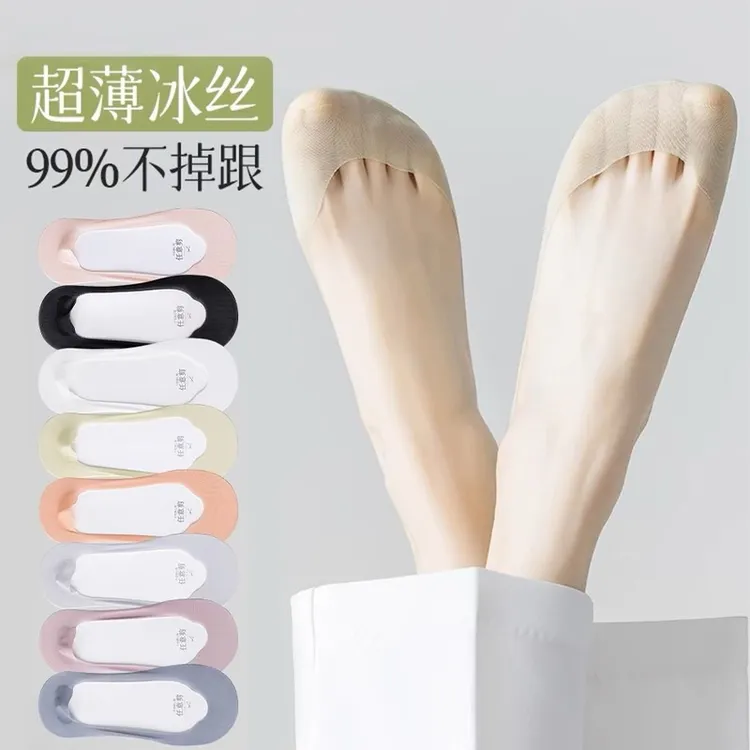 冰丝船袜女夏季薄款防滑透气隐形袜诸暨大唐袜业新款青年纯色单鞋