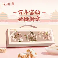 【故宫百年】马大姐故宫宫苑联名手工非遗牛轧糖礼盒百鸟集中秋礼盒