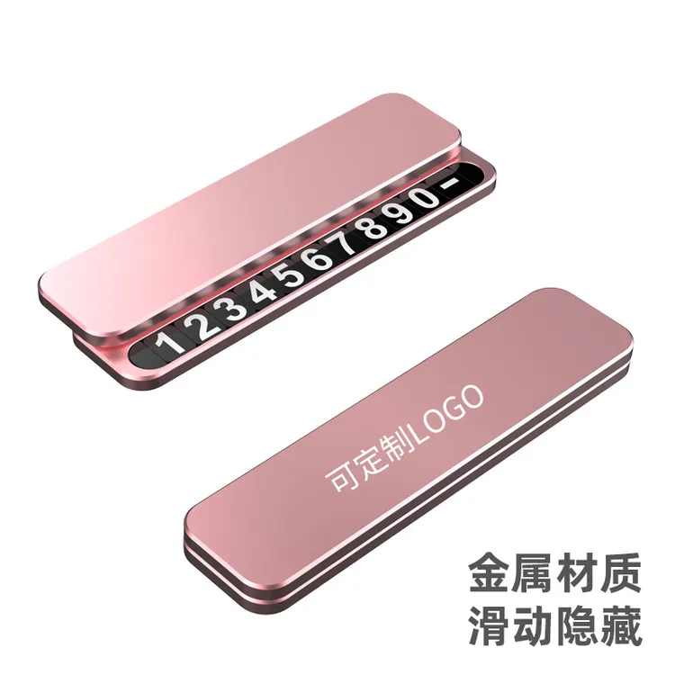 隐藏数字牌夜光金属车载挪车电话号码牌全金属可定制深空灰
