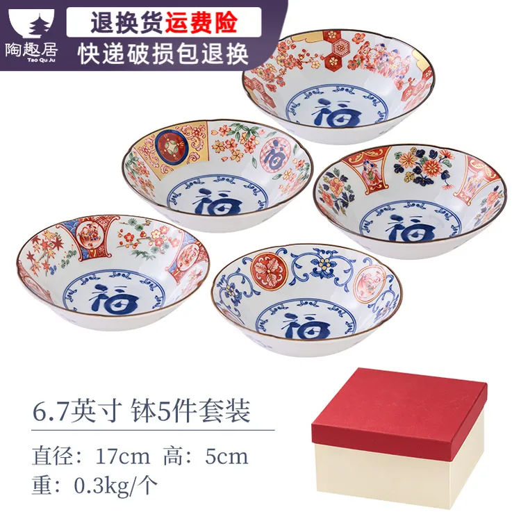 日本进口七福神6.7英寸钵套装5件套釉下彩宫廷风青花家用盘子