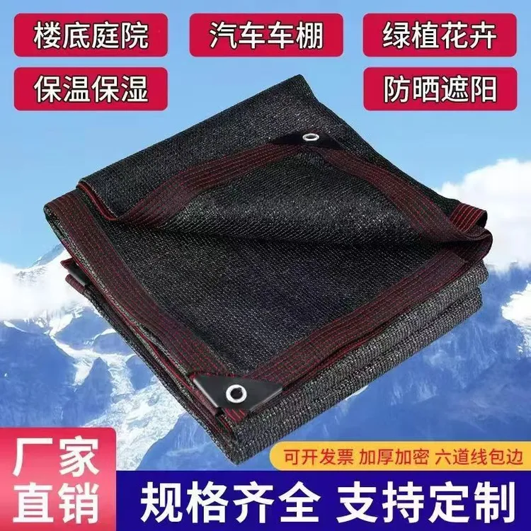 遮阳网加密加厚防晒网隔热遮阴网遮阳黑网家用户外车用遮光抗老化