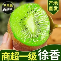 陕西正宗绿心徐香猕猴桃当季新鲜水果现摘现发