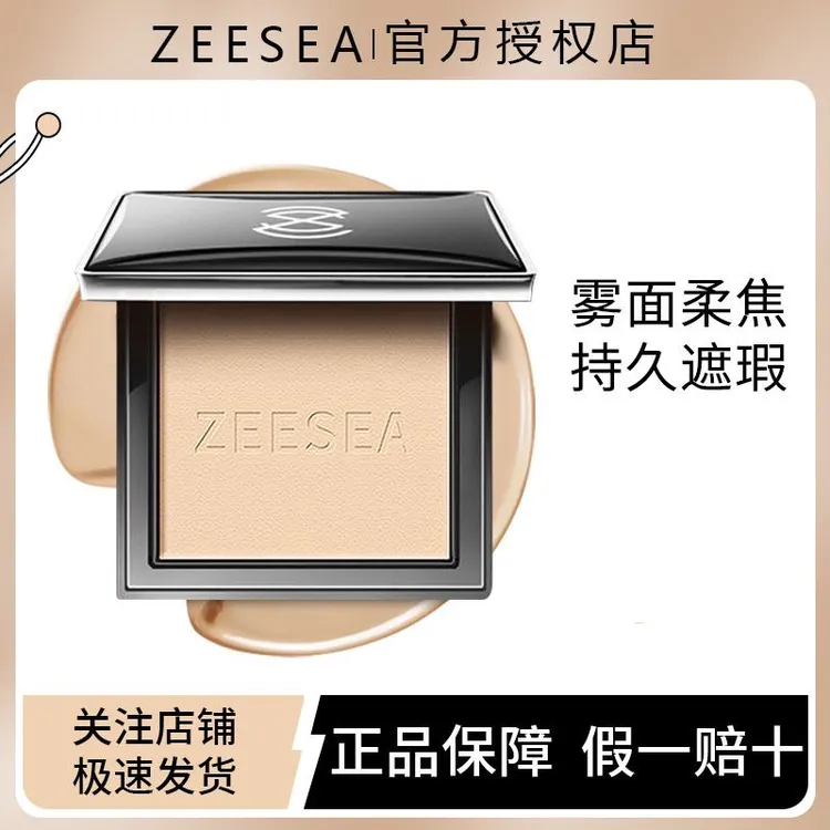 【官方直销】ZEESEA滋色经典蜜粉饼散粉定妆粉防水防汗补妆持久