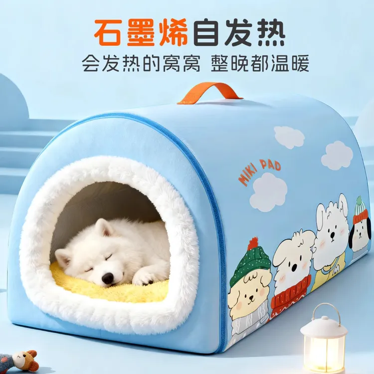 狗窝冬季保暖四季通用大型犬狗狗睡觉的窝可拆洗封闭式安全感窝