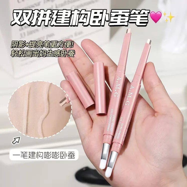一笔建构双头卧蚕笔妈生感提亮高光阴影防水双头卧蚕眼线笔