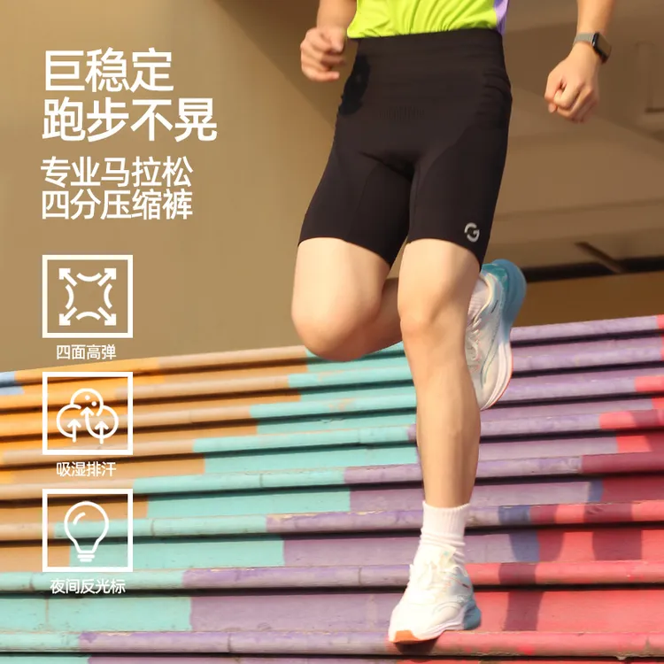 橙义家压缩裤男专业马拉松跑步运动短裤户外健身四分短裤可放手机