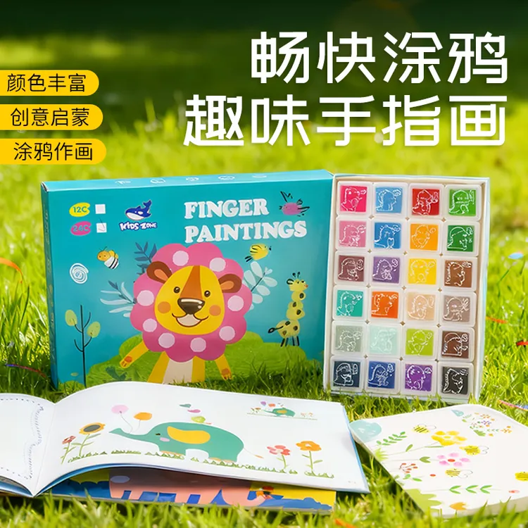 幼儿便携指印画涂色本创意手指画印泥可水洗艺术启蒙
