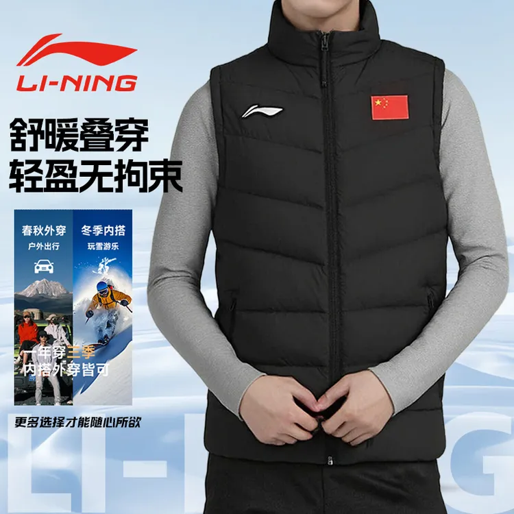 李宁运动羽绒马甲2025冬季新款羽毛球系列男女同款国旗款AMRV031