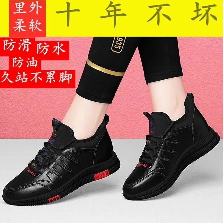 C厨房用鞋女防滑工作鞋防水防油久站不累脚上班鞋软底皮面运动休
