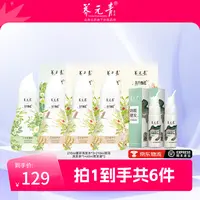 【云南白药】养元青联名款生姜/普洱洗发水+防脱健发精华套装