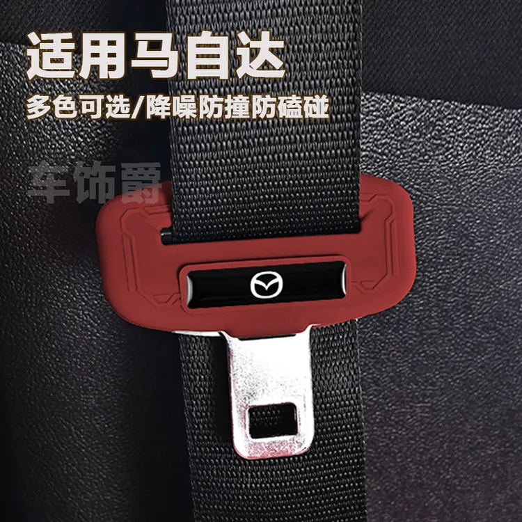 马自达安全带硅胶保护套EZ6昂克塞拉EZ60/CX30/CX50静音降噪防撞