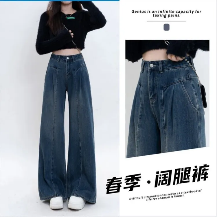 2025新款深蓝色复古高腰阔腿牛仔裤女宽松显瘦遮跨百搭拖地裤子