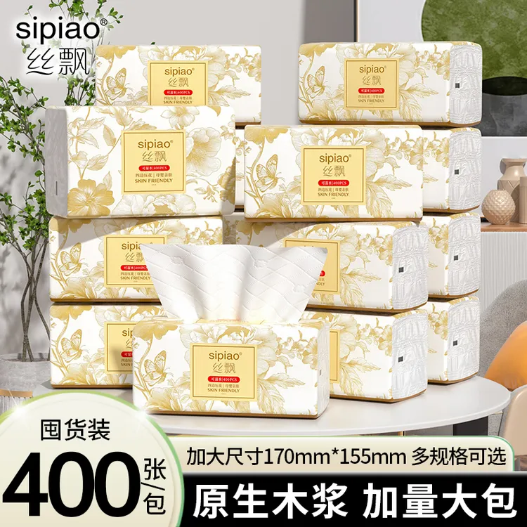 丝飘国风抽纸24包加大加厚大包纸巾整箱家庭实惠装面巾纸