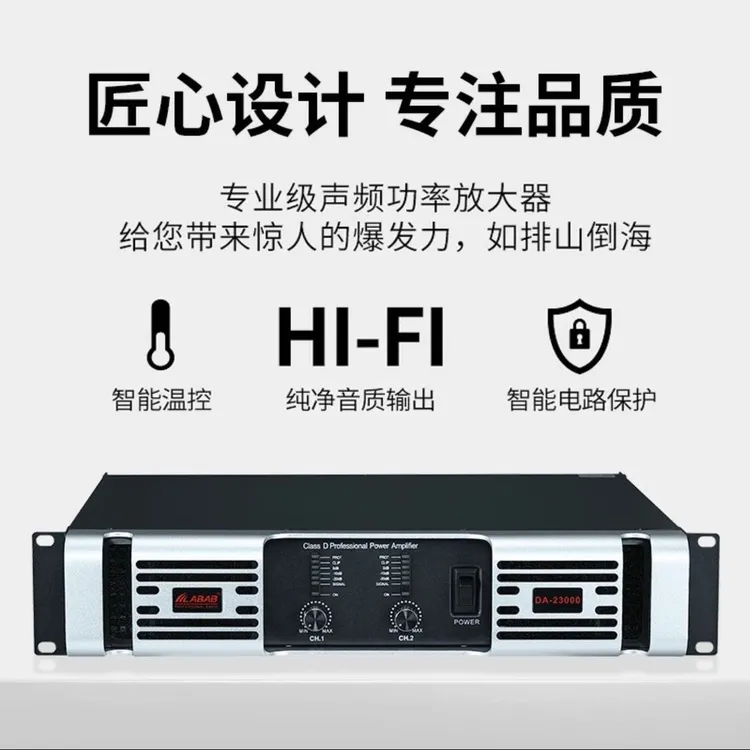 LABAB/蓝博声高端专业唱歌演出录音舞台酒吧大功率数字功放功放机