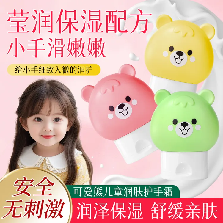 娇之物语可爱熊儿童润肤护手霜秋冬干燥滋润保湿果香宝宝防干手霜
