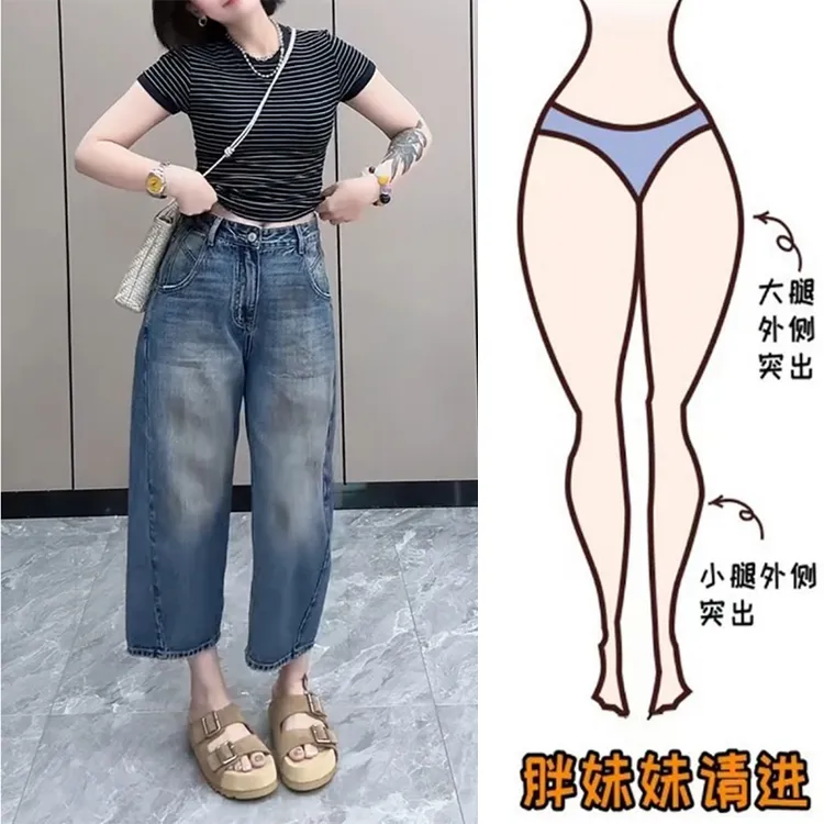 2025秋季薄款八九分弯刀牛仔裤女大码微胖宽松遮肉显瘦窄版阔腿裤