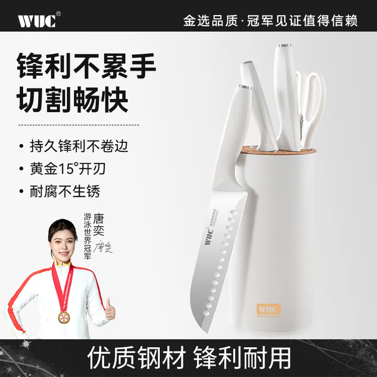WUC不锈钢刀具套装厨房菜刀家用水果刀切片刀日式料理刀辅食刀