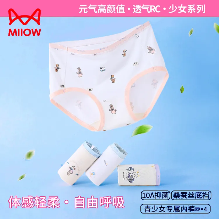 猫人少女款10A抗菌中高腰运动透气舒适内裤【4条装】桑蚕丝底裆内裤