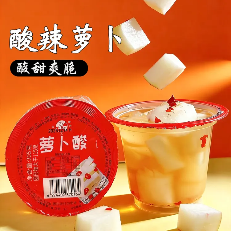 广西酸野205g*10杯新鲜腌制白萝卜酸甜脆辣爽口解腻下饭菜小吃