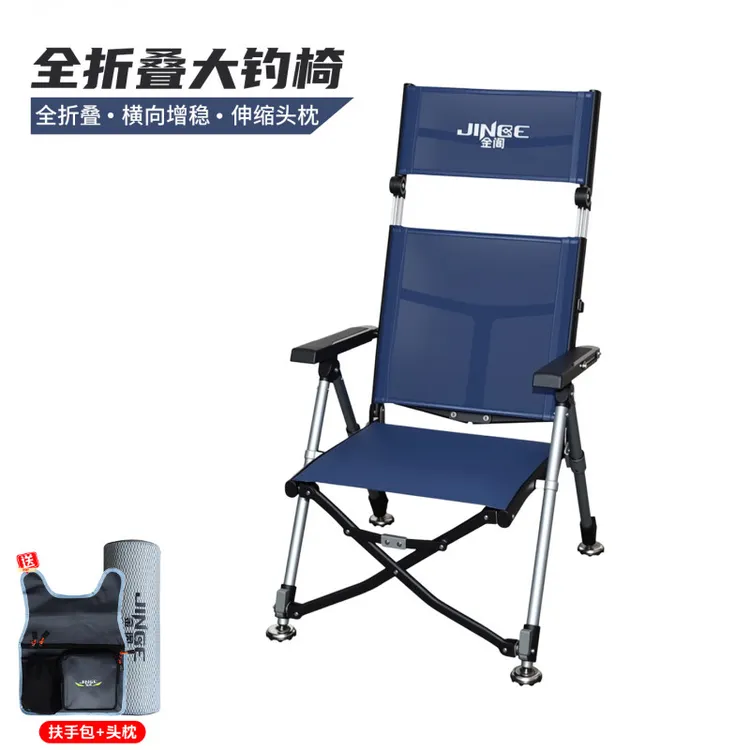 金阁25T新款全折叠大钓椅全地形便携多功能折叠椅欧式钓椅