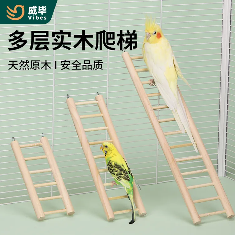 鹦鹉爬梯云梯梯子鸟用牡丹虎皮玄凤专用鸟笼玩具用品鸟儿攀爬楼梯