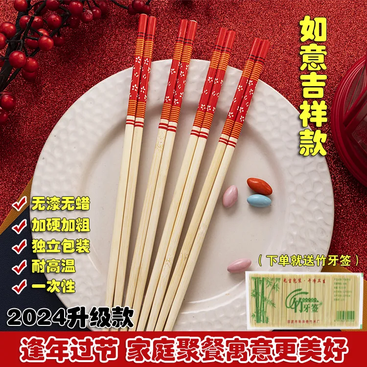 【送2000根牙签】新款高档一次性筷子独立包装家用外卖火锅加长竹筷